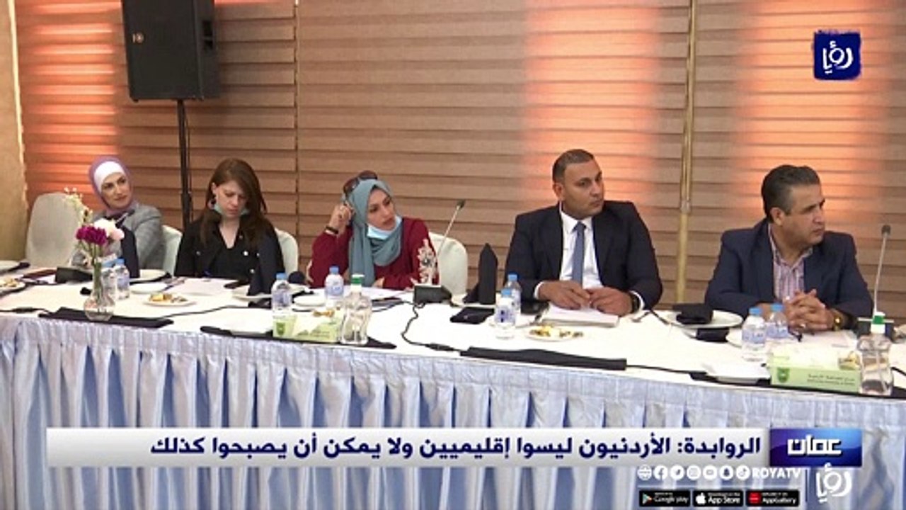 الروابدة: الأردنيون ليسوا إقليميين ولا يمكن أن يصبحوا كذلك