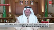 أسامة نقلي السفير السعودي بالقاهرة: طفرة تنموية غير مسبوقة بالسعودية ومصر والبلدين لديهما رغبة أكيدة لتعزيز شراكتهما