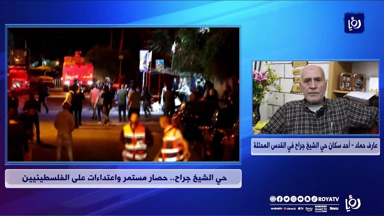 حي الشيخ جراح.. حصار مستمر واعتداءات على الفلسطينيين