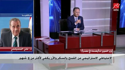 تفاصيل ميكنة صوامع القمح وتطوير5325 مخبزا وإضافة المواليد الجدد لبطاقات التموين.. تعرف عليها من د.علي المصيلحي
