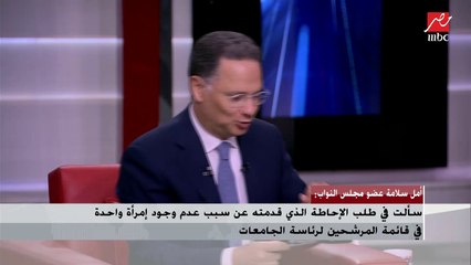 د.فاطمة حسن تعليقا على استبعادها من الترشيح لرئاسة جامعة بني سويف: أملك كل المؤهلات لأن أكون رئيس جامعة