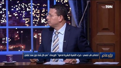 لايف كوتش : التنمية البشرية هي مُحاولة مُساعدة الذات واتخاذ القرارات