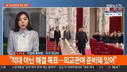 美, 김여정 담화에 "북과 외교모색 변함없어"