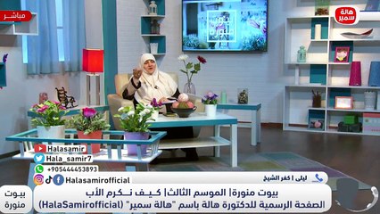 تنهار على الهواء انا بحب زوجي وخلاص تعبت عايزة اطلق.. ايه السبب يا ترى؟ شاهد رد د. هالة عليها