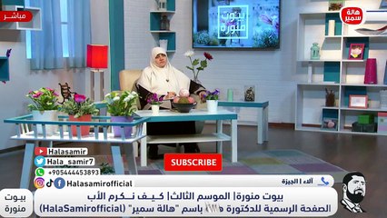 ازاي اعوض اولادي فقدان الأب.. د. هالة سمير توضح