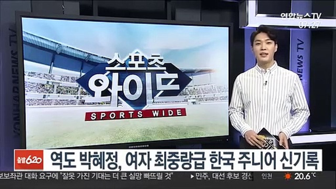 '포스트 장미란' 박혜정, 최중량급 한국 주니어 신기록