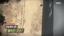 [INCIDENT] What is the kickboard in the sky, the killer?, 생방송 오늘 아침 210623