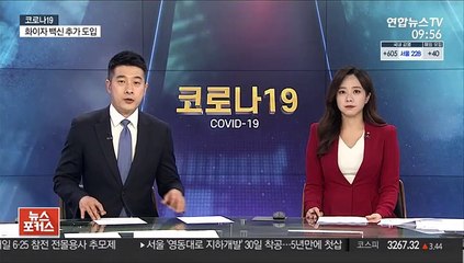 이스라엘 총리 "델타 변이 확산 시작…실내 마스크 써달라"