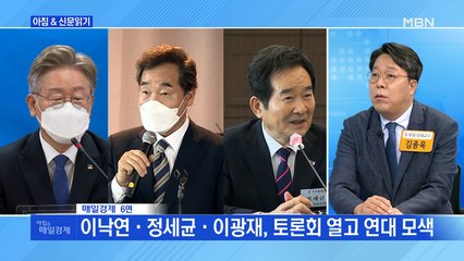신문브리핑2 "경선연기 결정 25일로 미룬 송영길…"경선 강행 사전작업""외 주요기사