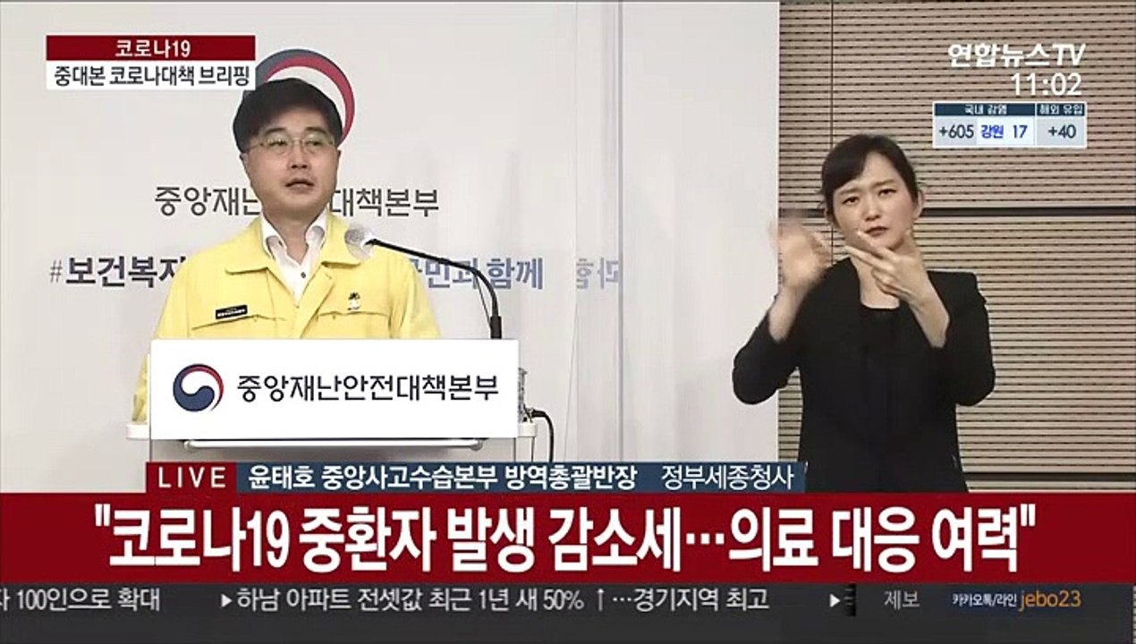 [현장연결] 중대본 "7월 중순까지 2차 접종…하반기 대규모 접종 준비"