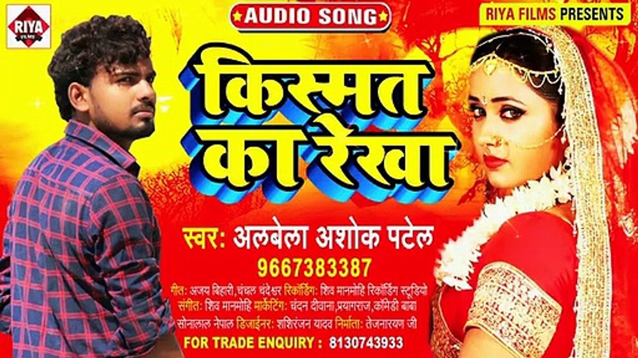 किस्मत का रेखा - @Alwela Ashok - प्यार किया एक लड़की से - Kismat Ka Rekha - Sad S