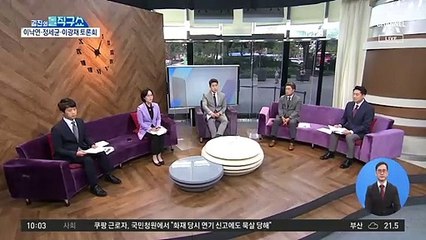 이낙연·정세균·이광재, 反이재명 연대 본격화