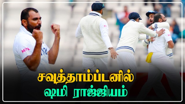 Shamiயின் 4 Wickets Magic! All Out ஆனது New Zealand | WTC FInal IND vs NZ | OneIndia Tamil