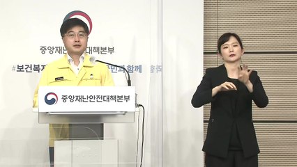 중앙재난안전대책본부 브리핑 (6월 23일) / YTN