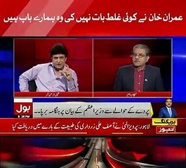 عمران خان نے کوئی غلط بات نہیں کی وہ ہمارے باپ ہیں۔ خلیل الرحمان