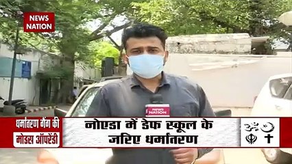 Conversion: धर्मांतरण गैंग में कितने चेहरे शामिल, देखें बड़ा खुलासा