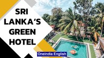 Sri Lanka's Green Hotel: Goal to be climate-neutral | Oneindia News