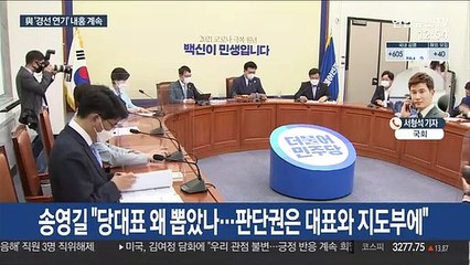민주당 경선연기 놓고 '장외전'…국민의힘 제주로