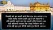ਸ਼੍ਰੀ ਹਰਿਮੰਦਰ ਸਾਹਿਬ ਤੋਂ ਅੱਜ ਦਾ ਹੁਕਮਨਾਮਾ Daily LIVE Hukamnama Golden Temple, Amritsar | 23 June 2021