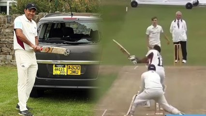 ಭರ್ಜರಿ ಸಿಕ್ಸ್ ಬಾರಿಸಿ ತನ್ನದೇ ಕಾರಿನ ಗಾಜು ಪುಡಿ ಮಾಡಿದ ಬ್ಯಾಟ್ಸ್ ಮನ್ ವಿಡಿಯೋ | Oneindia Kannada