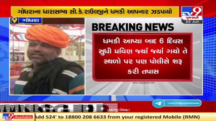 One arrested for giving death threats to Godhra MLA CK Raolji _ TV9News