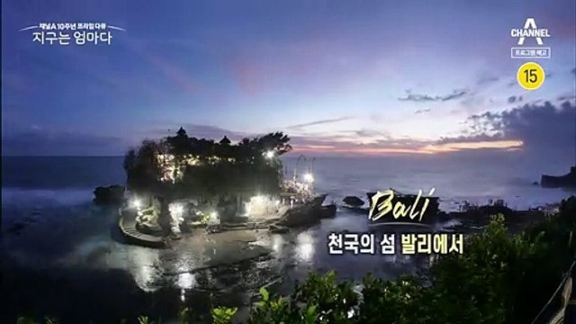 채널A 10주년 프라임 다큐 2부작 예고