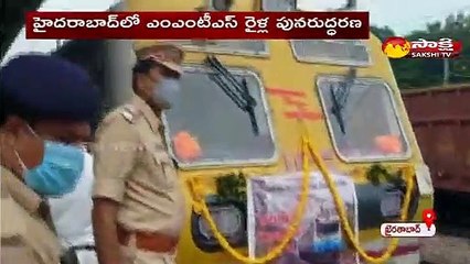 హైదరాబాద్ లో ఎంఎంటీస్  రైళ్ల పునరుద్ధరణ