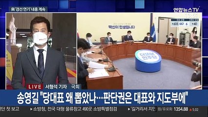 민주당 경선연기 '장외전'…여야, 尹 'X파일' 공방