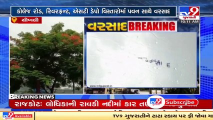 Navsari's Chikhli receiving rainfall after a short break _ TV9News