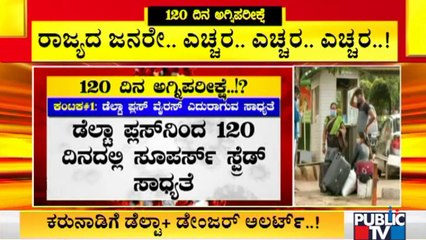 COVID-19 3rd Wave May Hit Karnataka In October-November: Experts Warning
