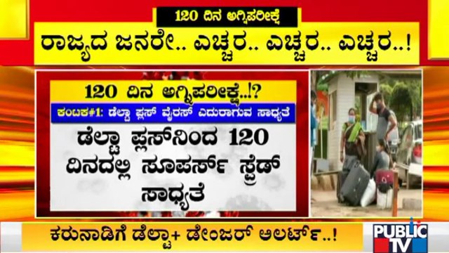 COVID-19 3rd Wave May Hit Karnataka In October-November: Experts Warning