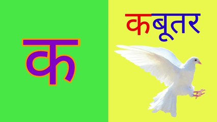क से कबूतर - Hindi Alphabets - हिंदी वर्णमाला | Alphabet Phonic Song with Animation #nerseryrhymes