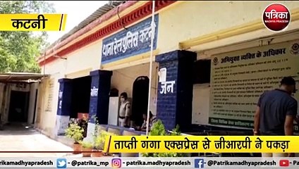 कटनी : 7 करोड़ रुपए के सोने के साथ तीन पकड़े