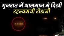 गुजरात के Junagadh में आसमान में दिखी रहस्यमय रोशनी? लोग बता रहे  हैं 'UFO' | Mysterious Light In Gujarat