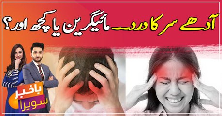 Understanding Migraine: Causes and Effective Relief Strategies 🌟