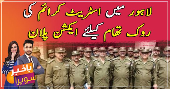 Action plan for prevention of street crime in Lahore