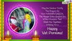 Happy Vat Purnima 2021 Wishes: WhatsApp Messages and Greetings To Celebrate the Auspicious Occasion