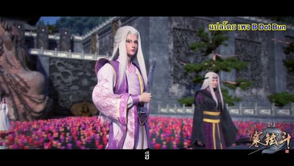 ราชาแห่งสุสาน ตอนที่ 29