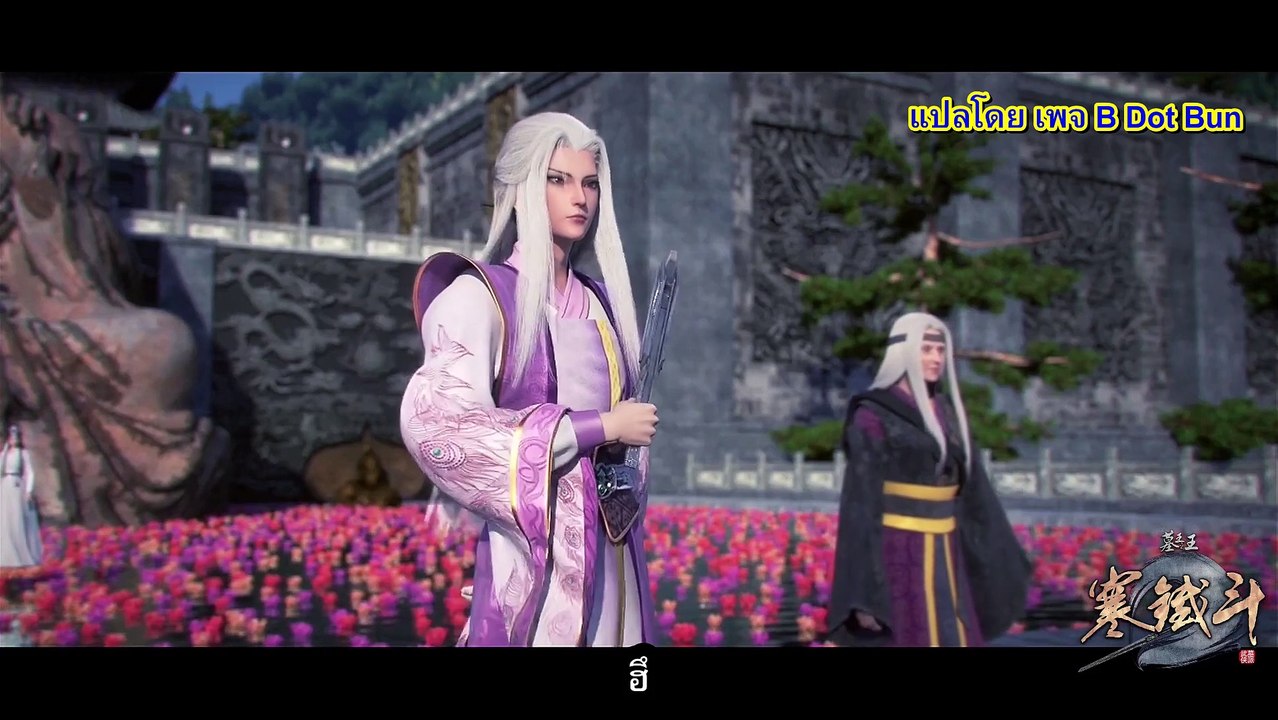 ราชาแห่งสุสาน ตอนที่ 29