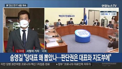 추미애, 대선 출마 선언…대정부질문 부동산·추경 공방