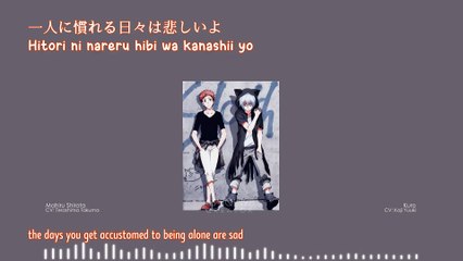 Mikansei DESTINATION (未完成DESTINATION) -  Mahiru Shirota & Kuro (lyrics)