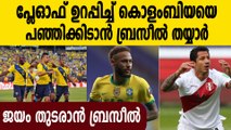 Copa America 2021-Brazil vs Colombia and Peru vs Ecuador Match Preview | Oneindia Malayalam