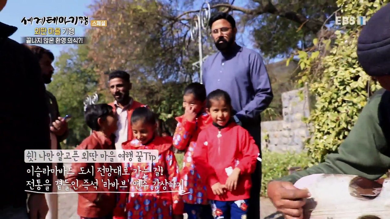 세계테마기행 - 외딴 마을 기행- 힌두쿠시 두메산골, 파키스탄_#001