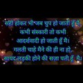 Kya Ladki Hona Ek Saza Hai || Best Motivational Video || #motivation Quotes In Hindi #shorts