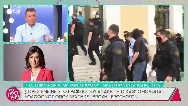 Γλυκά Νερά: Τα λόγια του πιλότου στην κάμερα μετά την απολογία του στον ανακριτή