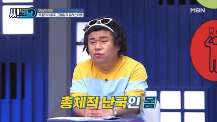 골든타임 씨그날 18회 [죽음의 이중주, 고혈압과 콜레스테롤] 미리보기