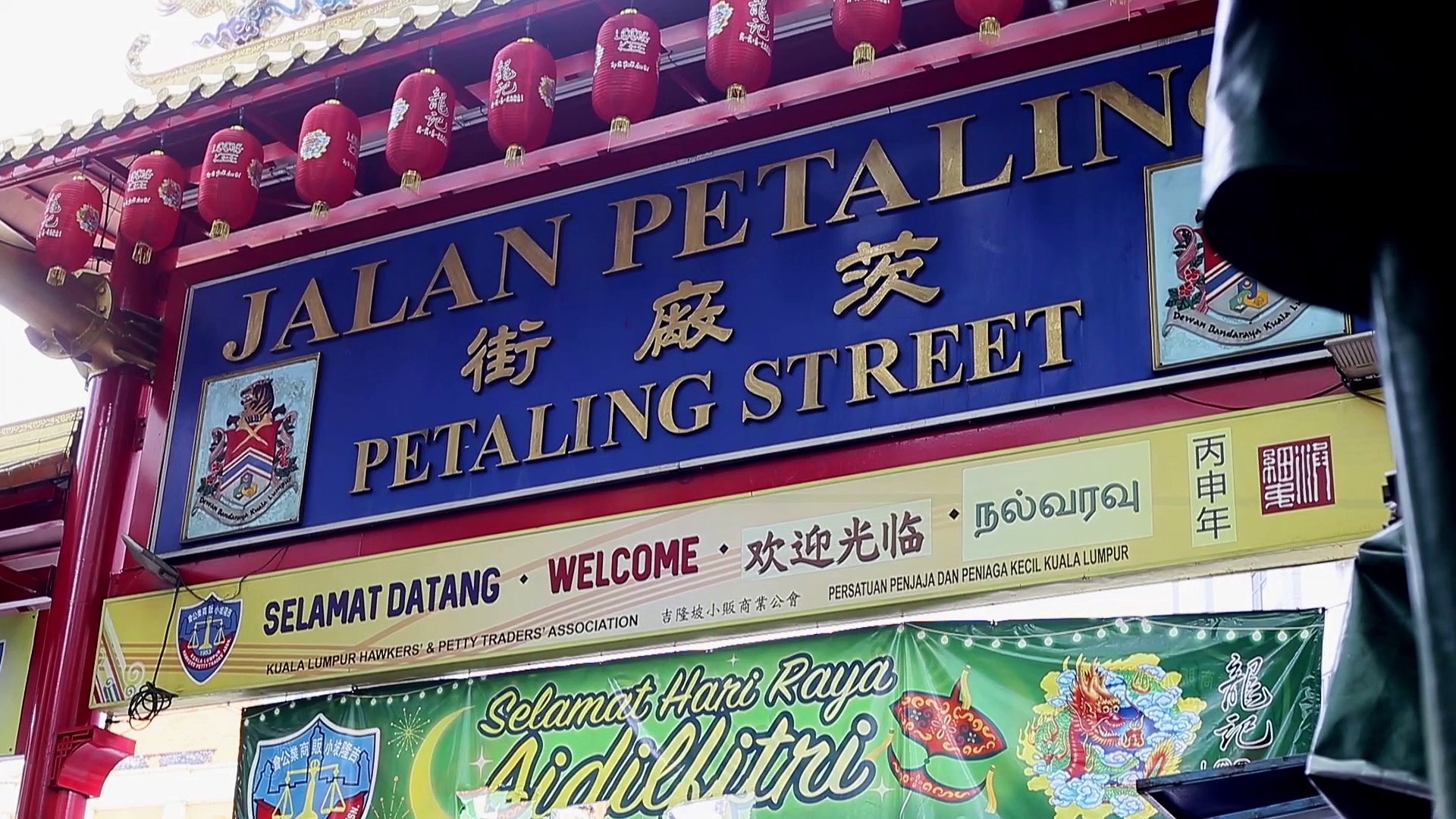 A Walk Down Petaling Street Amid Mco 3 0 Video Dailymotion
