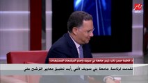 د.سلوى إبراهيم الحداد عضو مجلس الشيوخ عن معايير اختيار رؤساء الجامعات: ليس بها تمييز ضد المرأة