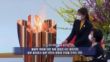 [영상구성] 도쿄 올림픽 D-30…'걱정 반 기대 반'