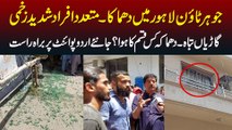 Johar Town Lahore Incident - What Exactly Happened? and Whats the Current Situation